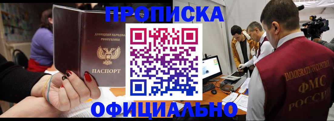 прописка в Новоульяновске