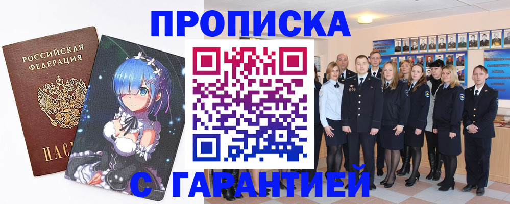 прописка для школы в Новоульяновске