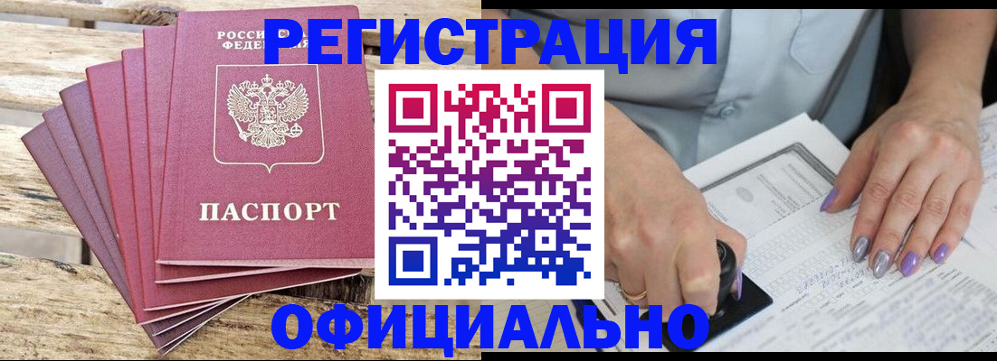 прописка для кредита в Новоульяновске
