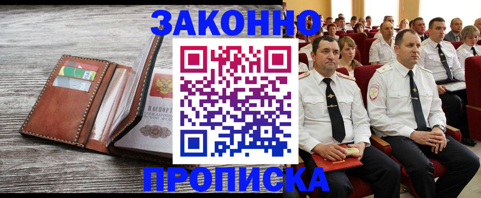 временная регистрация в квартире в Новоульяновске